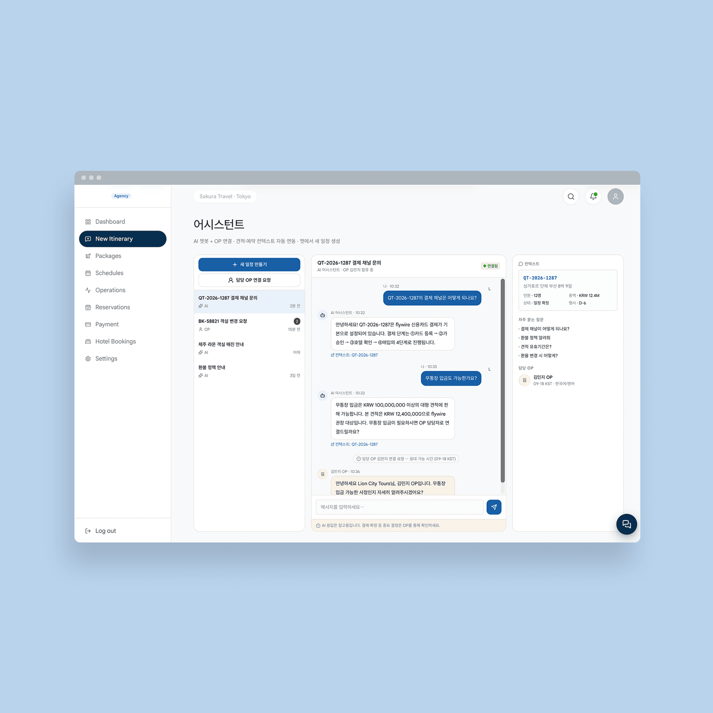 Système d'automatisation des agences de voyages basé sur l'IA - Assistant AI