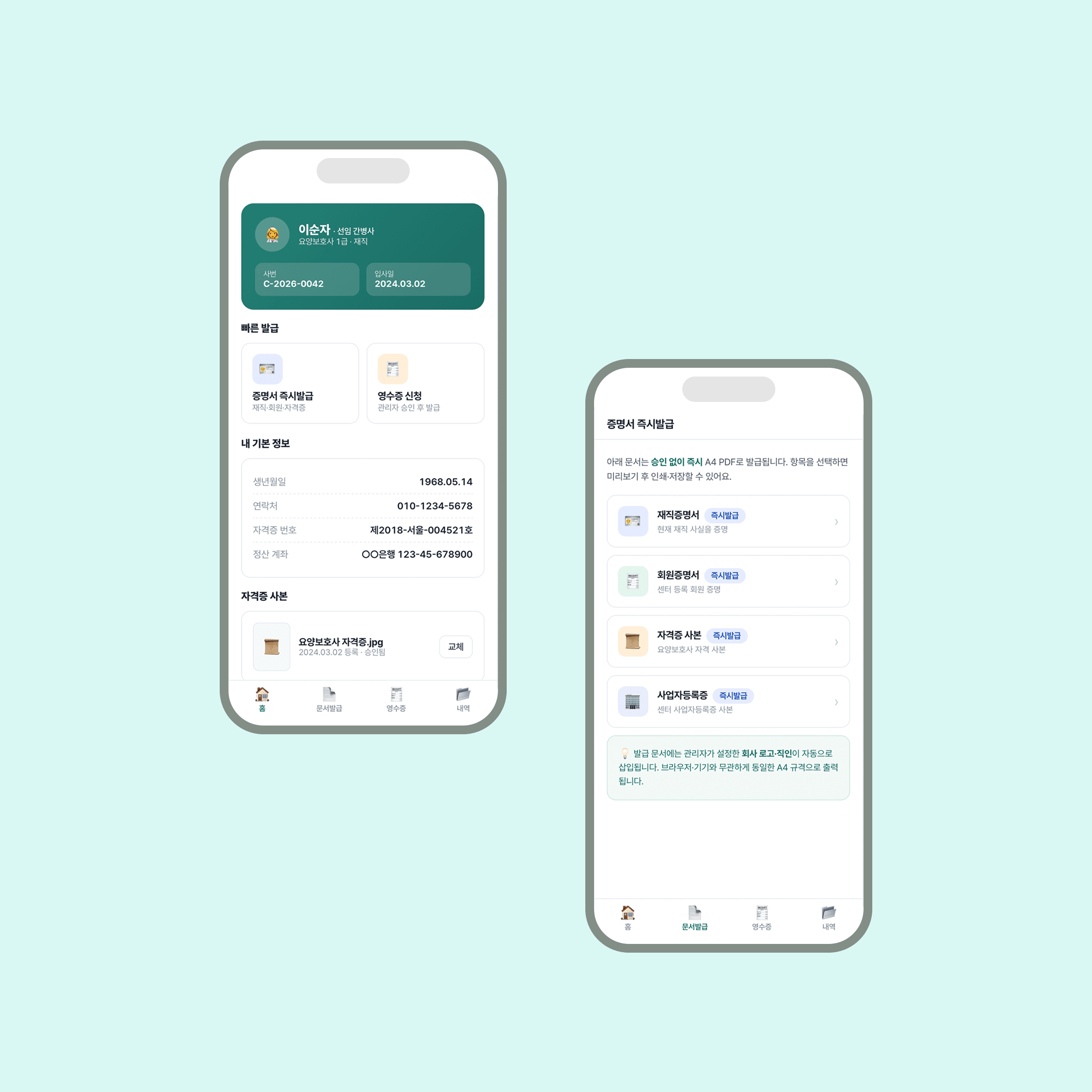 Solution de gestion des aides-soignants - Flux d'émission de documents