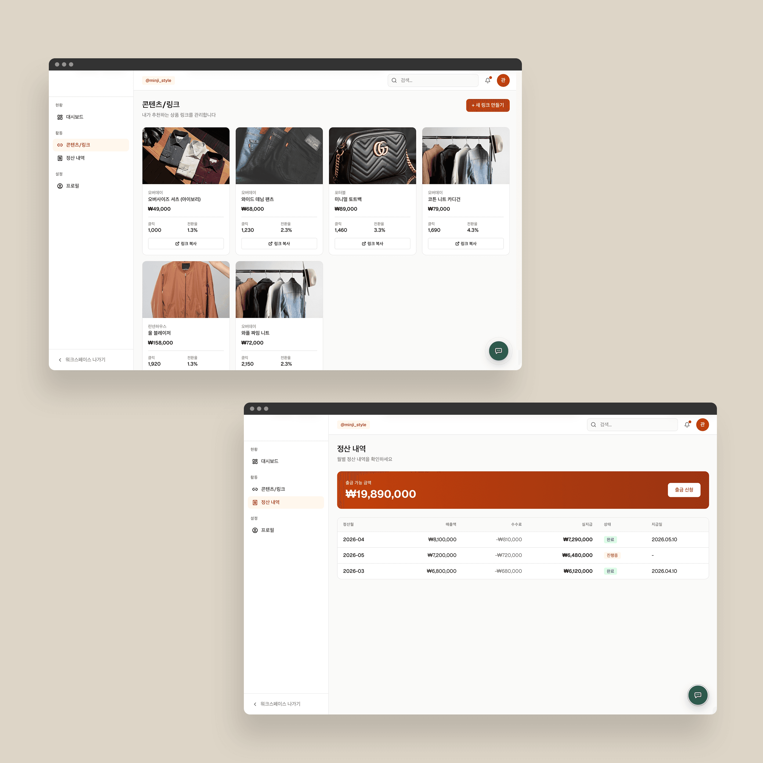 Plateforme de commerce MCN - Assurer la transparence des règlements