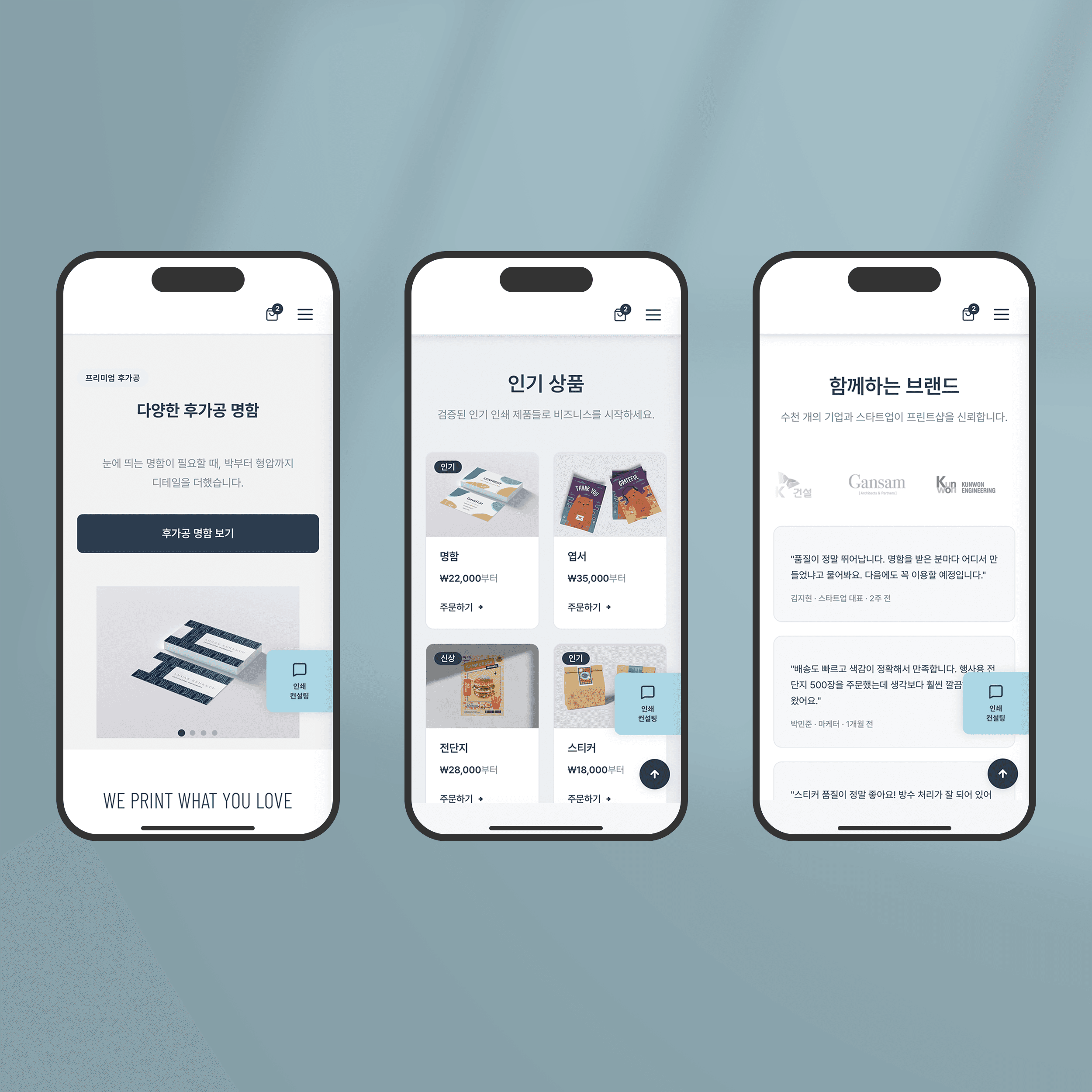 Boutique d'impression en ligne - Réactif sur desktop et mobile